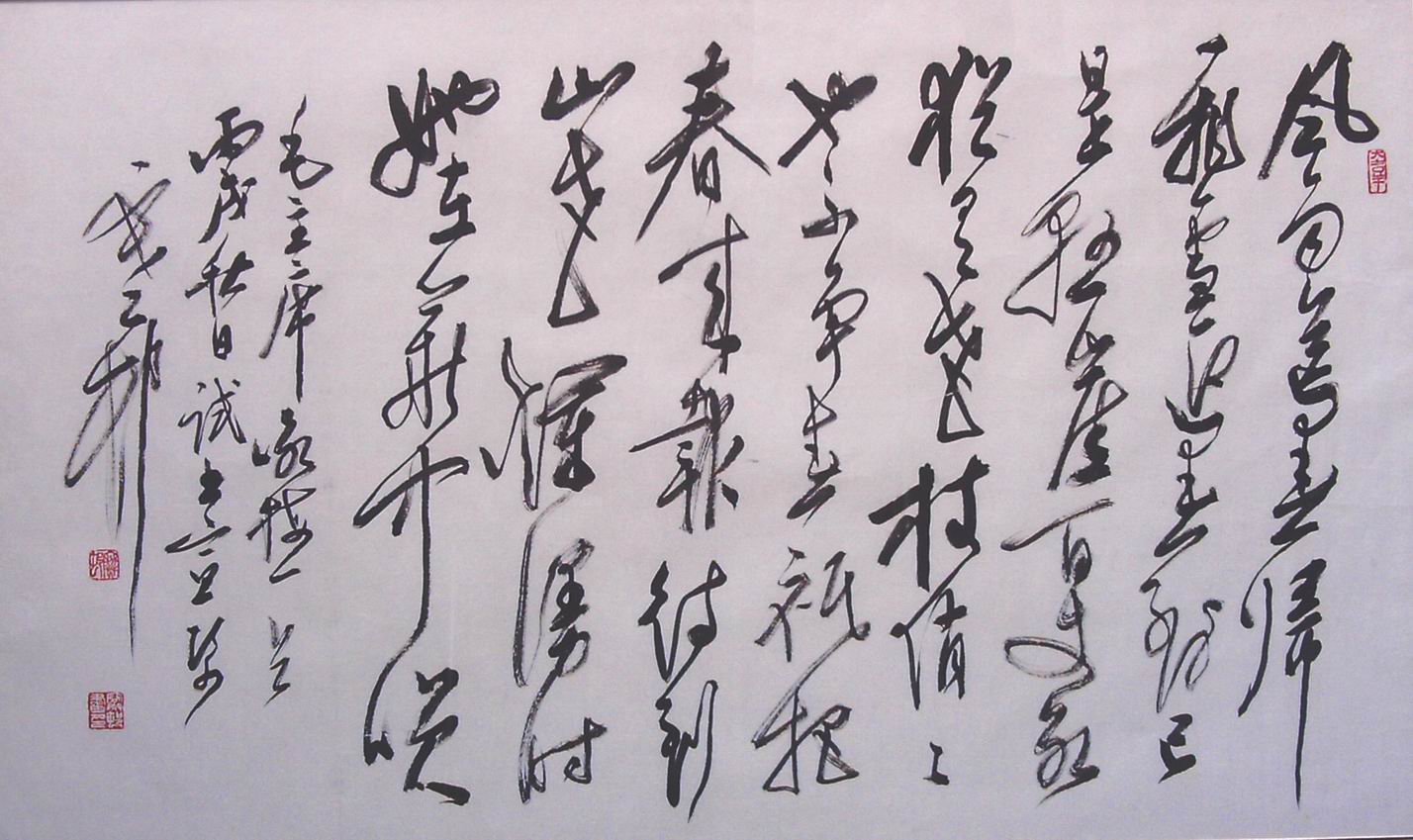 ���ߣ�y㢽���&nbsp;㢽����鷨��Ʒ-��ë��ʫ�ʡ�&nbsp;��������&nbsp;�������鿴��ͼ��