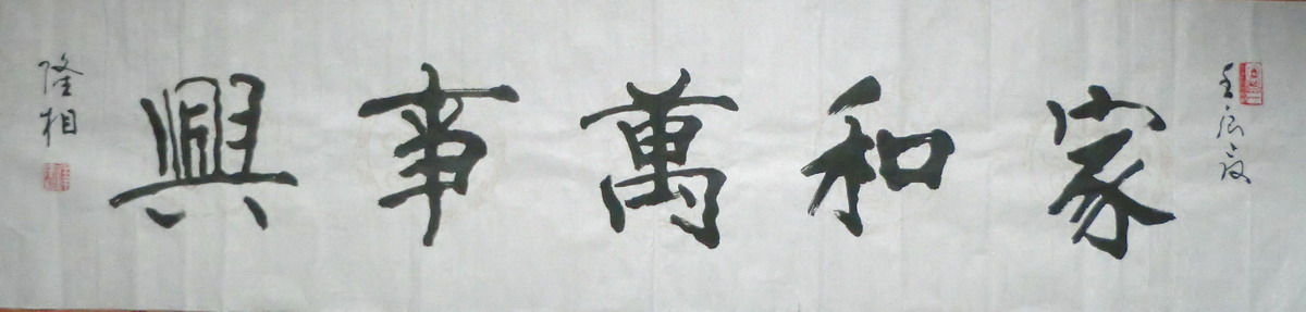 ���ߣ�¡�෨ʦ&nbsp;¡�෨ʦī��-���Һ������ˡ�&nbsp;��������&nbsp;�������鿴��ͼ��