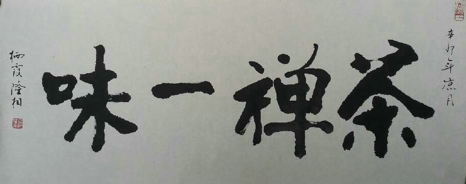 ���ߣ�a¡�෨ʦ&nbsp;¡�෨ʦī��-������һζ��&nbsp;�����ղ�&nbsp;�������鿴��ͼ��