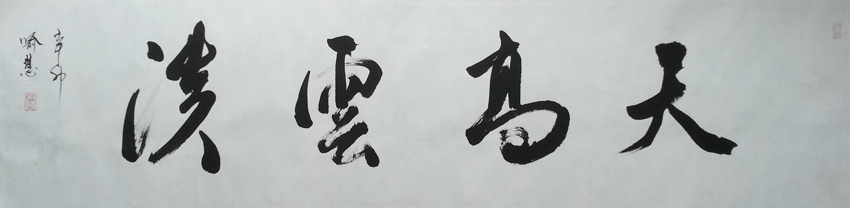 ���ߣ�����&nbsp;�����鷨��Ʒ-������Ƶ���&nbsp;����4000&nbsp;�������鿴��ͼ��