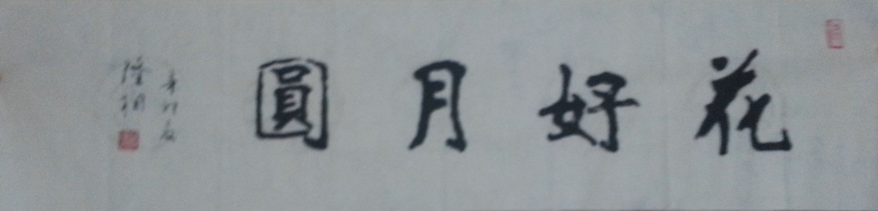 ���ߣ�a¡�෨ʦ&nbsp;¡�෨ʦī��-��������Բ��&nbsp;��������&nbsp;�������鿴��ͼ��