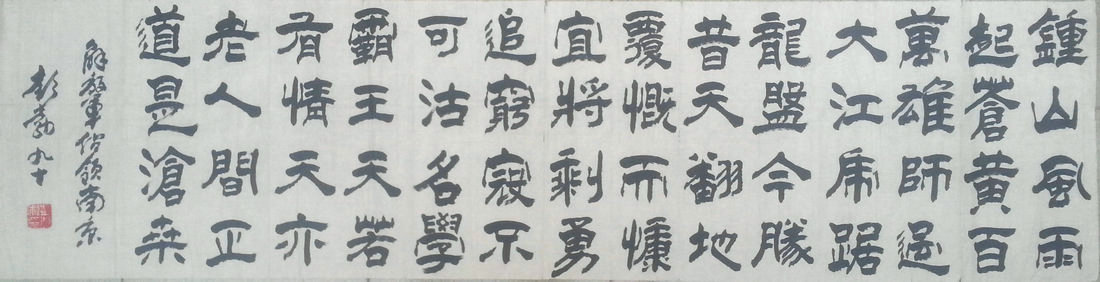 ���ߣ�����&nbsp;���������鷨��Ʒ-����&nbsp;����2800&nbsp;�������鿴��ͼ��